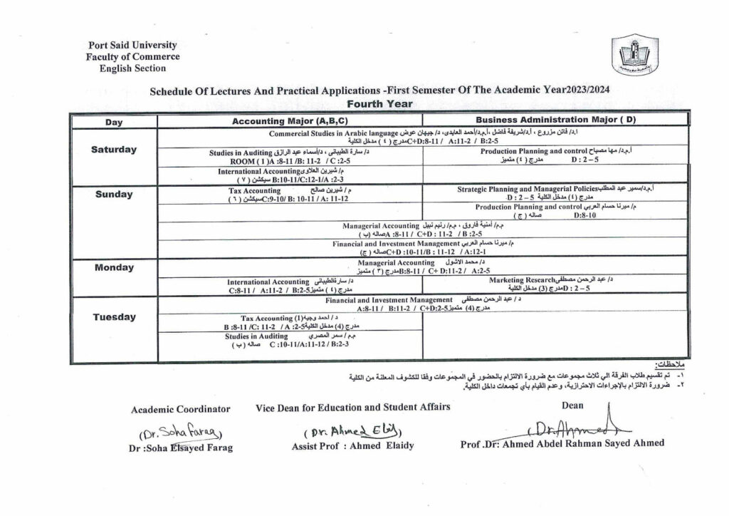 جدول محاضرات الفرقة الرابعة شعبة اللغة الإنجليزية الفصل الدراسى الأول للعام الجامعى 20242023 6228